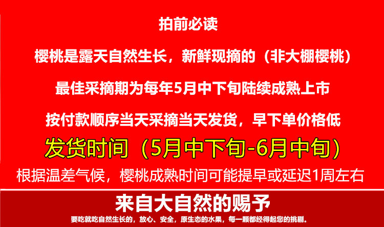 山东烟台大樱桃现货3斤礼盒装