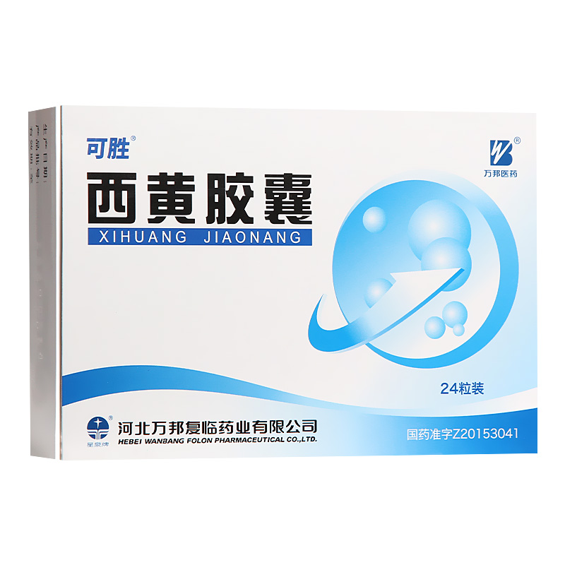 Xingquan brand Kesheng Xihuang Capsule 0 25g*24 capsules box lymphadenitis multiple abscess, swelling and pain relief, clearing heat and detoxification