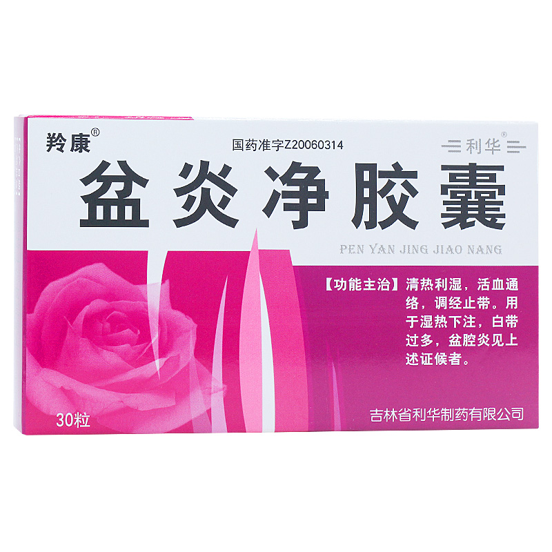 Lingkang Penyanjing Capsules 0 4g*30 capsules, abnormal leucorrhea, pelvic inflammatory disease, menstruation regulating and relieving leucorrhea, for betting on damp heat, excessive leucorrhea, pelvic inflammatory disease, clearing heat and dampness, gynecological medicine