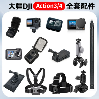 DJI, совместимая батарея, нагрудный ремень, рюкзак, сумка-органайзер, штатив, браслет для велоспорта, защитная трубка, спортивная камера с аксессуарами, 5, 4