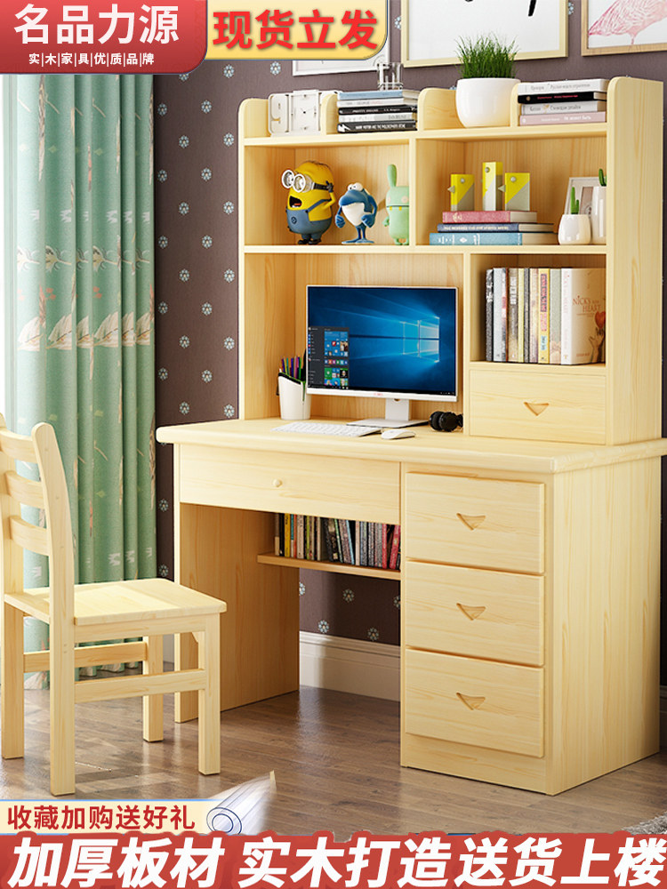 Solid wood computer desk Desktop home desk bookshelf combination of simple children's desk Student learning desk