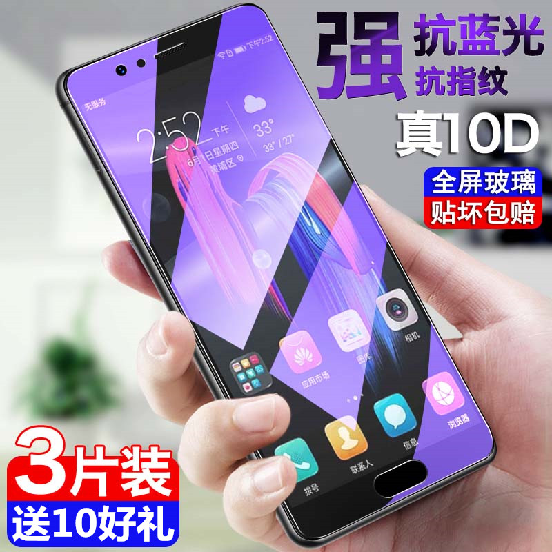 Suitable for Huawei Honor 9 Steel Membrane Fullscreen Coverage Glory 9 Youth Edition honro Nine Blu-ray 9i mobile phone protective film LLD-AL20 No white edge HD anti-fall fingerprint 9lite protection