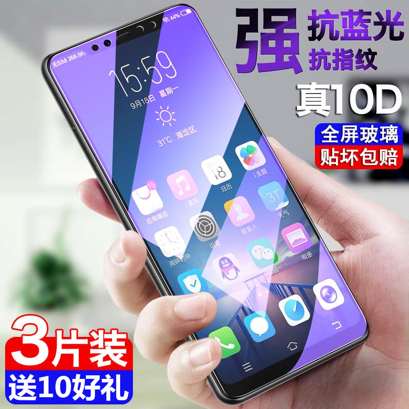 Suitable for Xiaomi 8 tempered film 8se full screen coverage Xiaomi 8 Youth Edition mobile phone anti-blue light Xiaomi 8 screen fingerprint edition glass foil mi8lite protective film exploration all-inclusive ud original