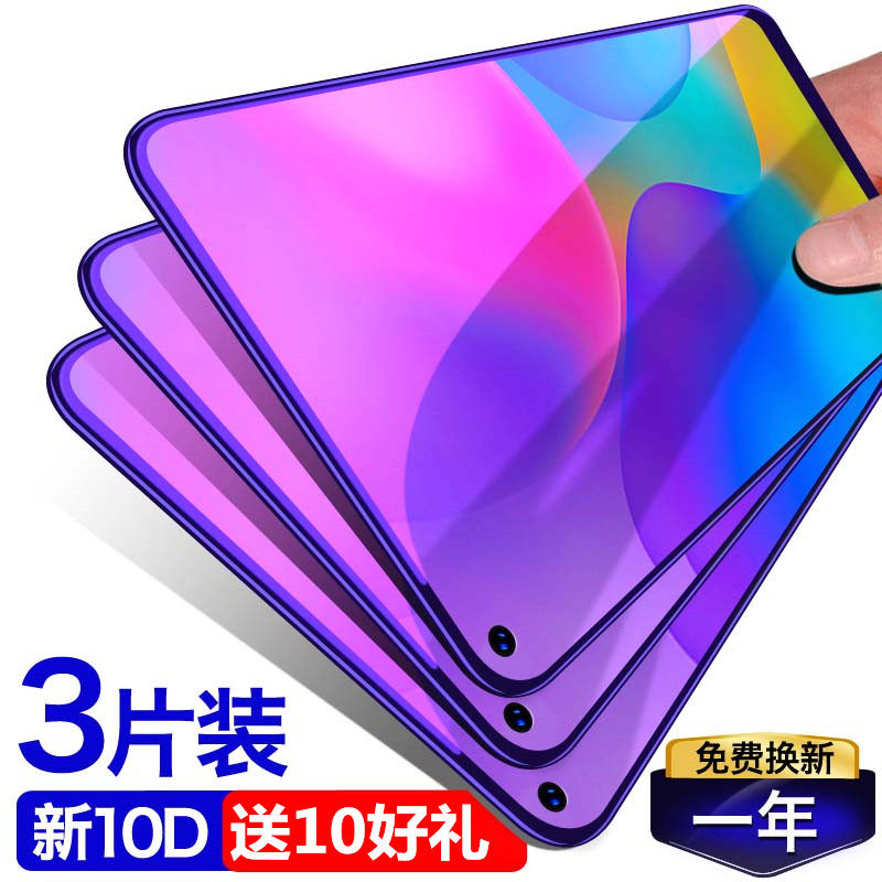 Applicable Huawei Honor play3 Steel film paly3 Full screen Play mobile phone protective film play3e Anti-blue light honor cover cor-al10 Anti-collision strip film pi