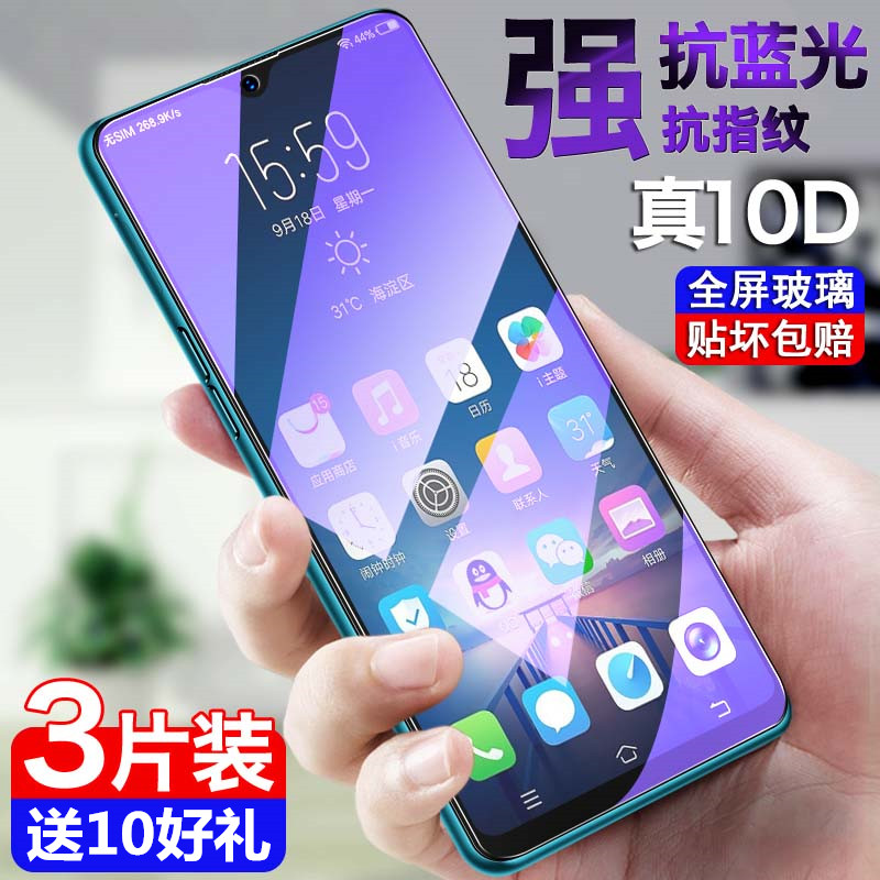 oppoa11 Tempered Film a11x full screen covers the oppoA1 mobile phone anti-wrestling anti-blue opopop original package without whiteside 0pp0a11 glass fixture anti-fingerprint a11x