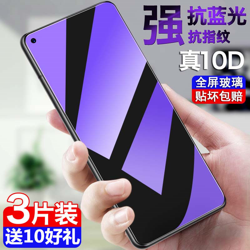 OppoA72 tempered film A53 full screen coverage oppoa53 mobile phone film 5G version anti-blue light all-inclusive no white edge opopa72 glass film 0pp0 original anti-fall and anti-fingerprint rigid protective film
