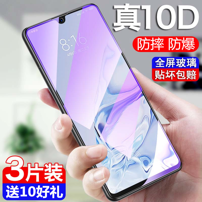 Suitable for Xiaomi 9 toughened film 9pro fullscreen covering Xiaomi 9se mobile phone protective film Xiaomi Nine anti-blue light mi9 anti-fall strip film anti-fall fingerprint por rigid glass original dress without white edge explosion proof