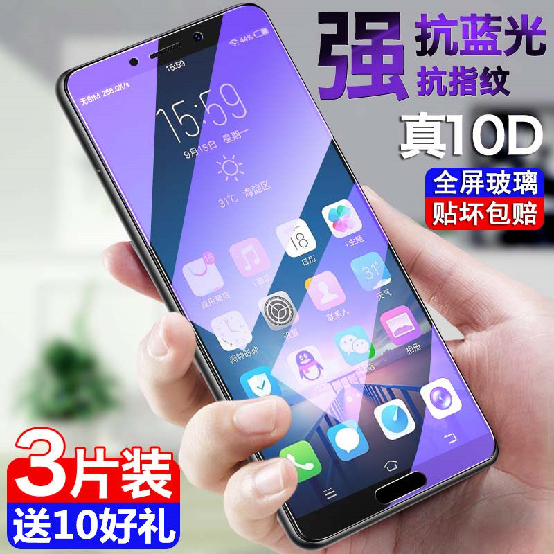 Applicable mate10 steel chemical film Huawei mete10pro mobile phone protective film full screen coverage m10p anti-fall mt10por anti-blue light mata high-definition Phantom mete1