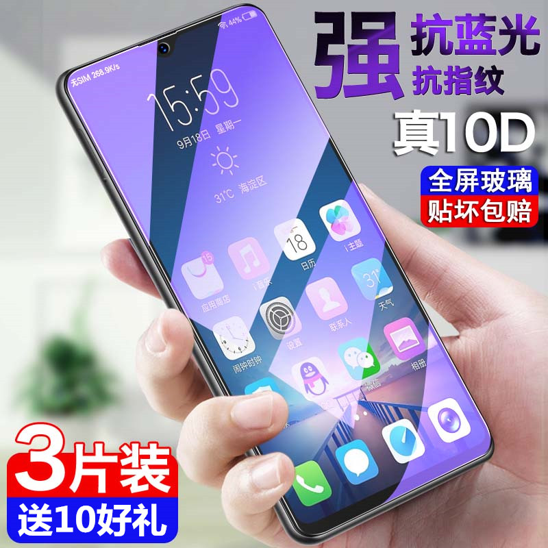 Suitable for red rice 8a steel chemical film redmi8a full screen covering red rice 8 mobile phone protective film anti-blue light millet 8a rigid glass protective film anti-fingerprint 8 full bag without white edge
