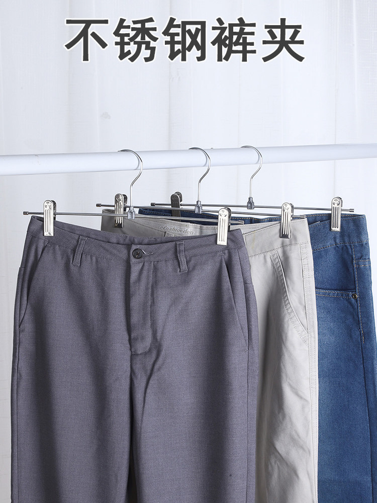 Pants rack Pants clip Stainless steel household powerful storage mobile artifact Pants special cool hanger to dry pants hang