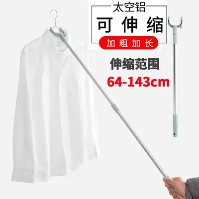 Clothesline telescopic cold clothes The pole of the clothes is extended and the fixed anti-theft window is a rod stainless steel