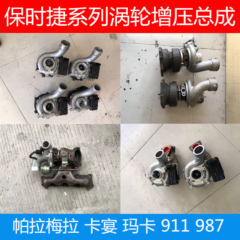 Apply Porsche Cayenne Paramela Maca Carman 718 911 997987 turbocharged assembly intake