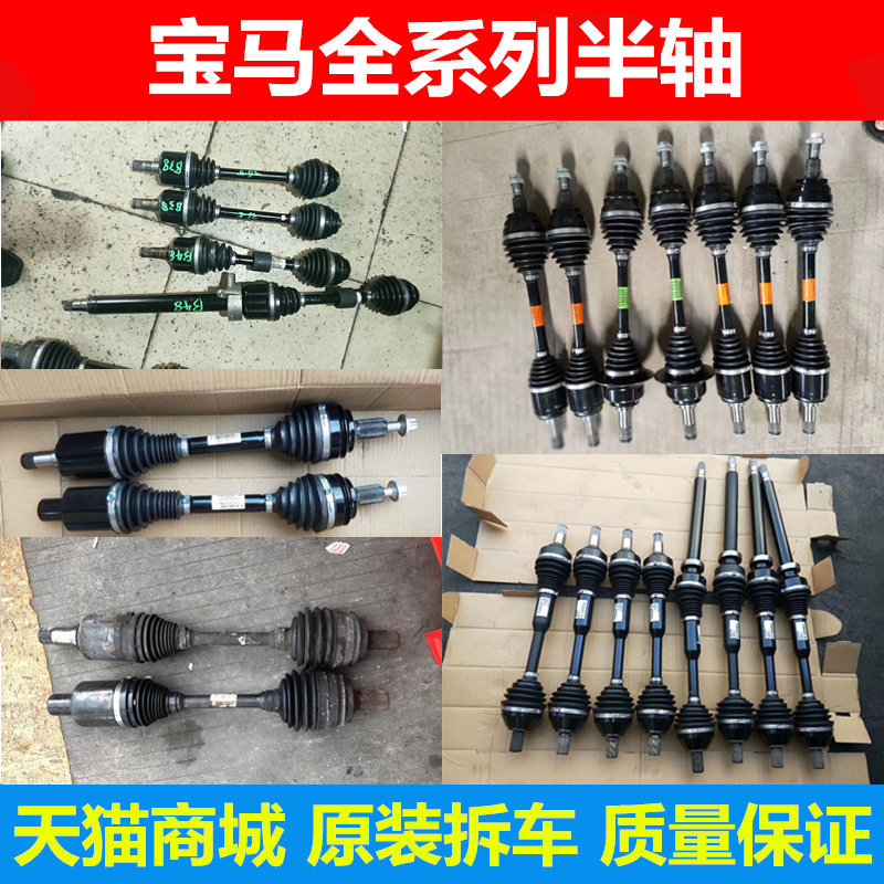 Suitable for BMW320Li330 525 520 535GT 730 740 750 X5 X6 half shaft inside and outside ball cage