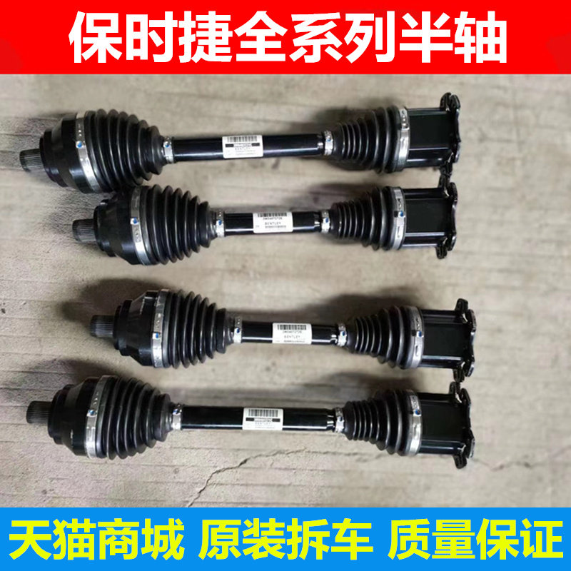 Suitable for Porsche Kaiyan Maca Panamera 718 Kaman 911 997987 half shaft ball cage dust jacket