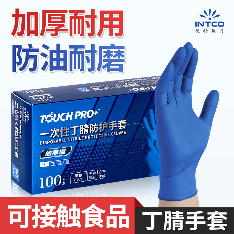 Одноразовые перчатки Yingke extra thick, утолщенные нитрилом, из прочного пищевого латексного каучука, бытовые, промышленные, лабораторные
