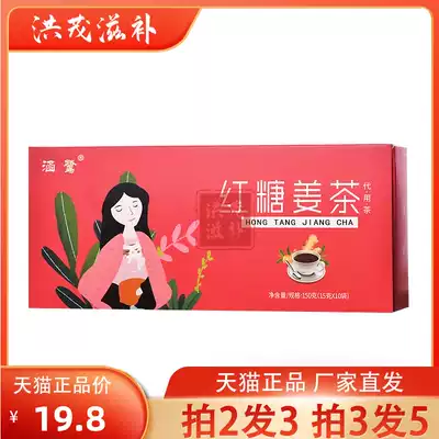 Han Lu brown sugar ginger tea red jujube wolfberry dry ginger red rose physiological period hands and feet cold woman female treasure tea