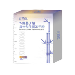 Baixiaosheng Y-aminobutyric acid compound probiotic freeze-dried powder 3g 15 pack intestinal smooth active ເຄື່ອງດື່ມ prebiotic