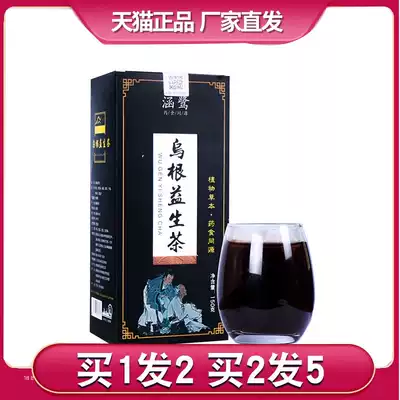 Han Lu Wugen prebiotic tea black bean black sesame Mulberry raspberry male health Tea white hair black hair Five Treasure Tea