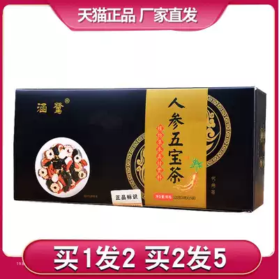 Herbal herb ginseng Wubao tea wolfberry red jujube Mulberry maca husband man Health kidney tea