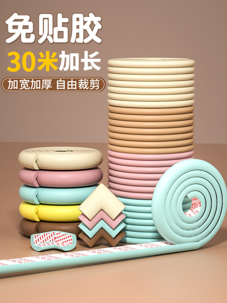Kindergarten children's anti-collision strip corner edging sponge foam tape Protective strip Stair soft bag anti-bump wall sticker