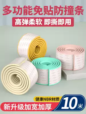 Anti-collision strip Refrigerator door anti-bump door hemming sticker Door frame anti-collision corner guard protective cover Wall sticker soft bag sponge