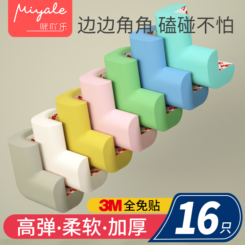 Bed corner anti-collision protection corner bag table corner sleeve anti-bump table corner sticker cabinet sharp corner protection edge angular wrapping soft