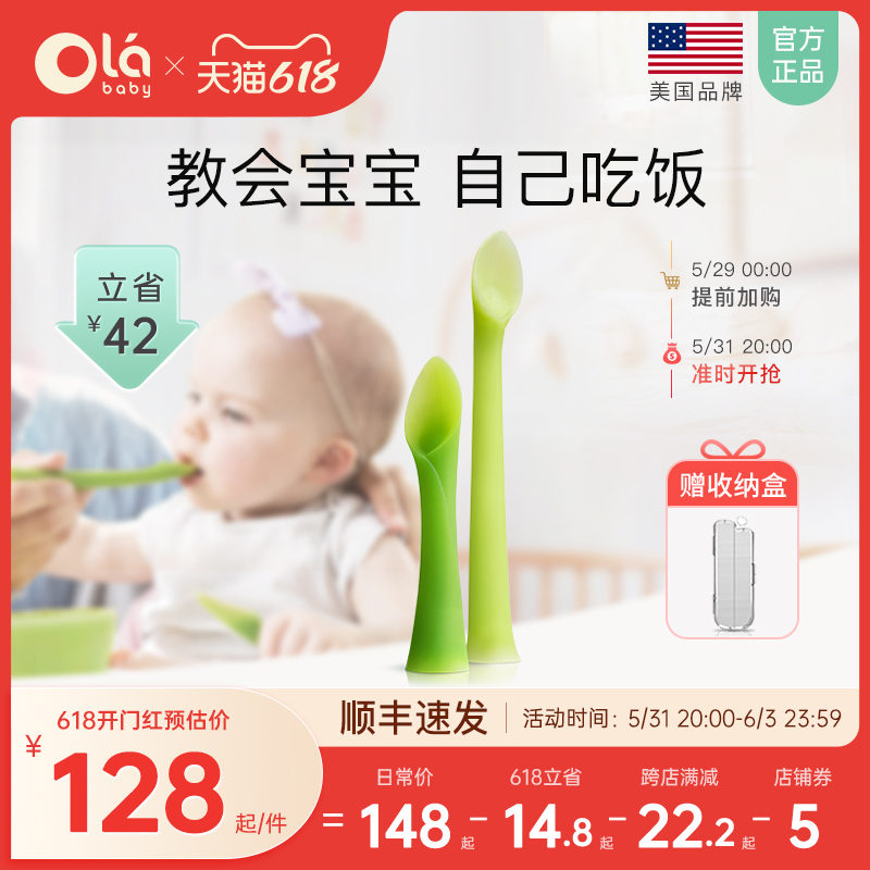 olababy green bud meal spoonful baby eating training spoon Silicone Feeding Vice Food Tablespoon appeasing solid denser length suit