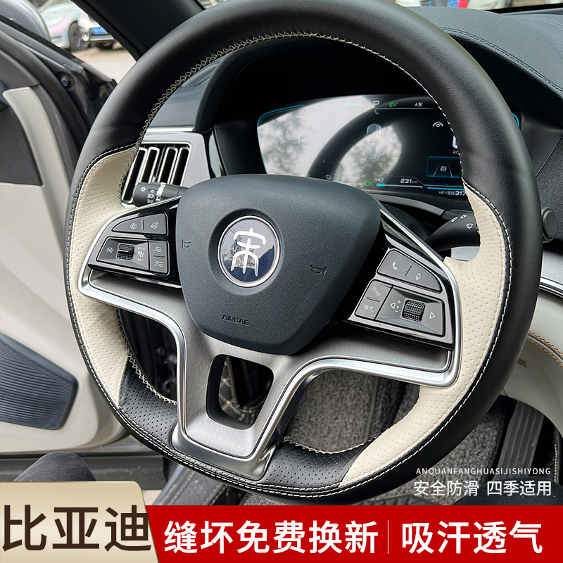 Destroyer Dolphin Leopard Qin Yuan Song Plusro057Dmi Is Suitable for Byd Steering Wheel Cover, Hand-Stitched Genuine Leather Destroyer Dolphin Leopard Qin Yuan Song Plusro057Dmi Is Suitable for Byd Steering Wheel Cover, Hand-Stitched Genuine Leather