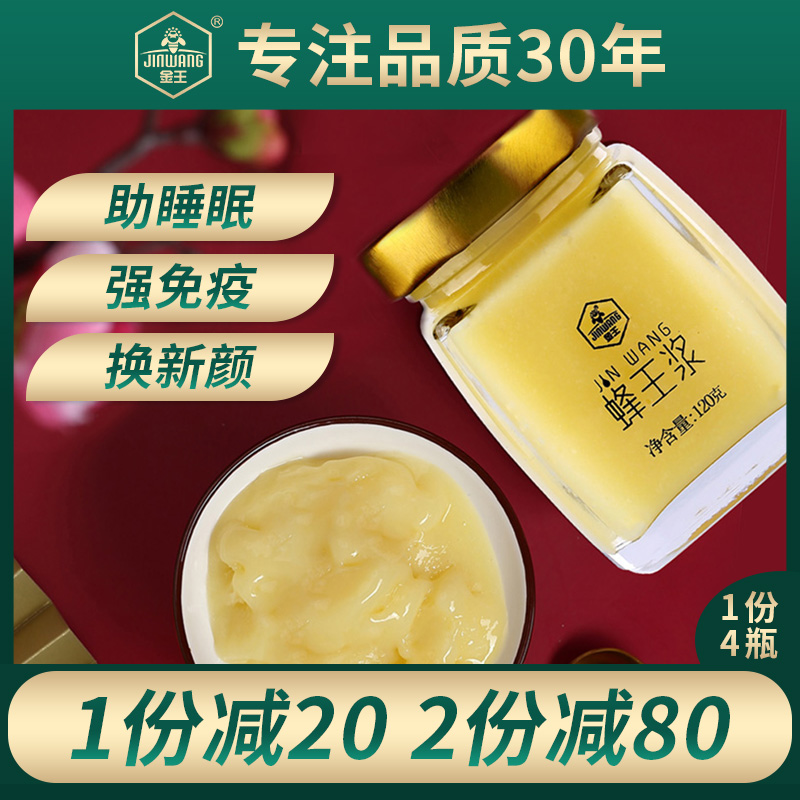 Golden King Bee King Milk Spring Pulp Fresh Bee Royal Jelly Peak Milk Bee Royal Fetal Frozen Powder Wild Honey Source Natural Flagship Store