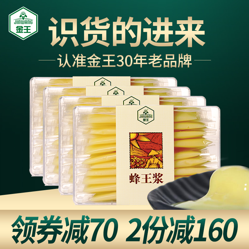 (SF) King Fresh Spring Pulp Royal Jelly Freeze-dried Powder Flagship Store Royal Jelly 250g*4 box