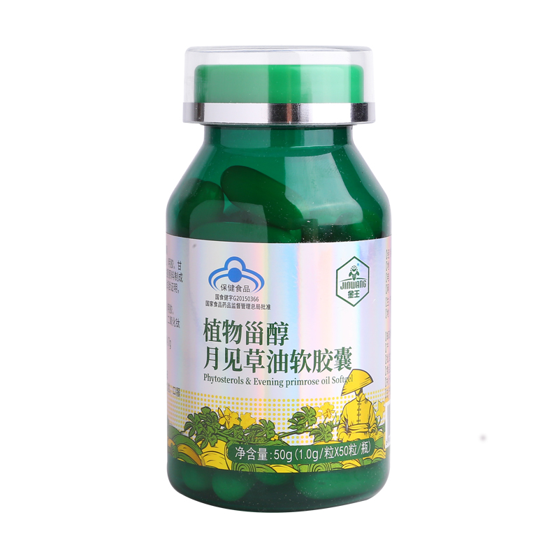 Yellow Grass Oil Oleic Acid Month See Grass Soft Oil Capsule Tea Drug Hitch fish oil for old age health products assisted hypolipidemic