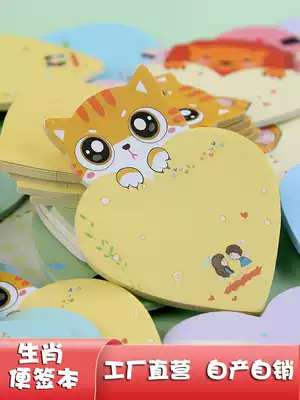 Post-it notes for primary school students Post-it notes for love stickers Heart-shaped net red cute cartoon girl creative memo children's notes message large sticky strong notice Pepsi simple and easy self-adhesive