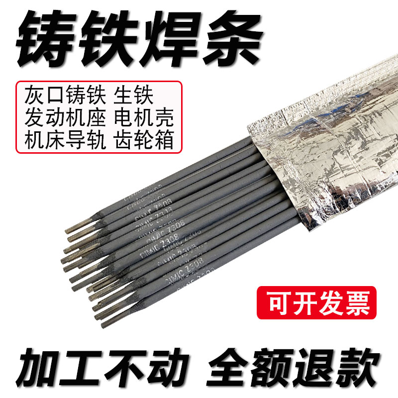 Cast iron welding rod 308 pure nickel welding core can be processed 408Z508 cast 308 graphite cast iron welding rod 208 pig iron welding rod
