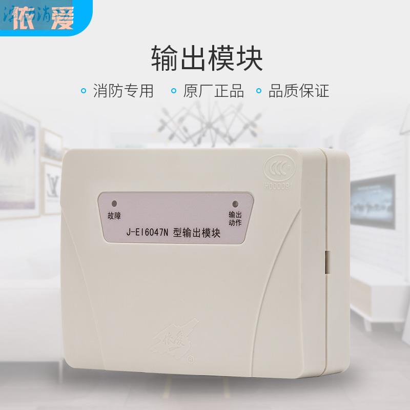 Bengbu elove output module Broadcast switching module J-EI6047N-Taobao
