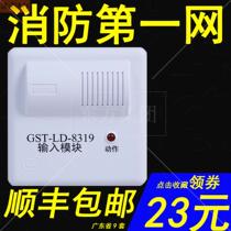 Bay fire alarm input module GST-LD-8319 address code interface module