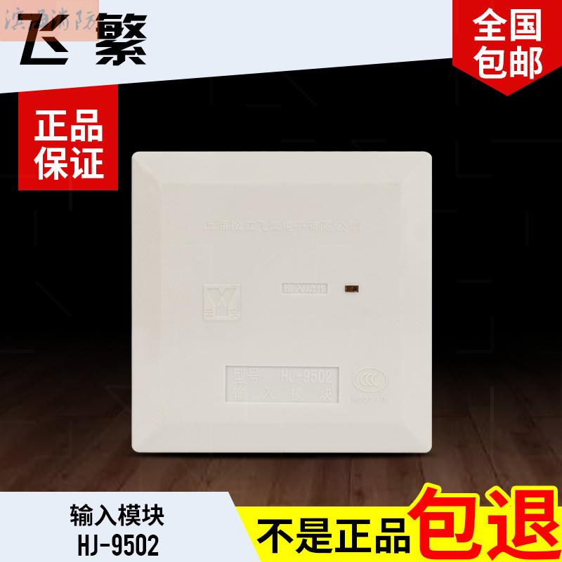 Shanghai Songjiang Yunan Monitoring Module HJ-1750 Songjiang Address Module flying complex module module HJ-9502-Taobao