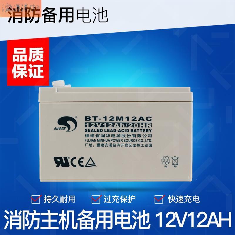 Fire host backup battery 12V12AH accumulator fire maintenance preparation lead-acid power free of battery-Taobao