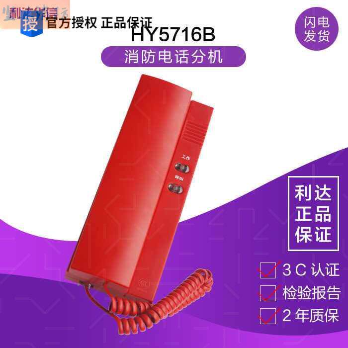 Lida Peking University Bronze Songjiang Beijing Evergreen Telephone Extension HY5716B Bus Phone HY5716C with coding-Taobao