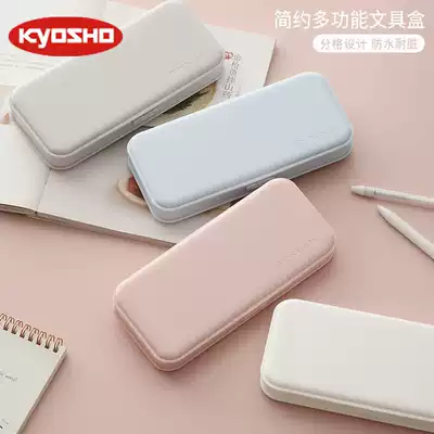 Japanese KYOSHO simple unprinted frosted stationery box solid color grid large capacity multifunctional waterproof student pen box