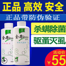 Golden Shield Dog Fungal Drug Bath Pet Feline Teddy Removal Flea Lice Supplies Cat Moss Skin Disease Body Lotion