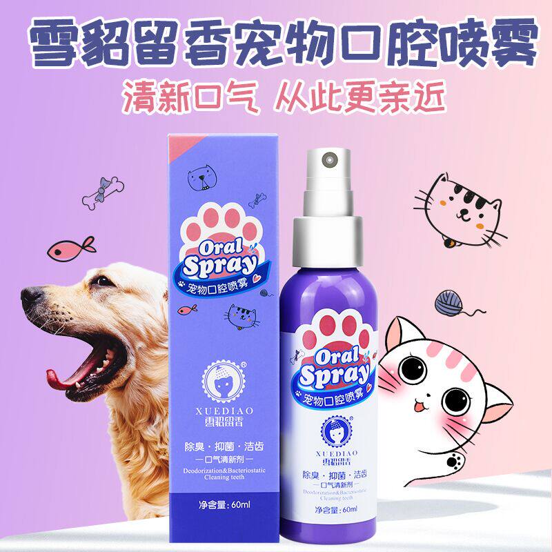 Pooch Oral Deodorant Spray Pet Teddy Gold Wool Mouth Go To Mouth Smelly Kitty Mouth Clean Theyware Supplies