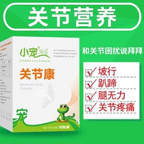 Small Darling Joint Concat Dog Joint Damage Pet Joint Repair Piece Arthritic Bone Treasure Joint Raw Chondroitin