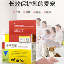 DuPont Methodisco Pet Disinfectant Cat Mommy Dogs Indoor Environment Spray to Taste Deodorant Household Thimerosal