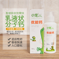 Small Favorites calcium Pets Dogs Fluid Body Calcium Kitty Dogs Calcium Sheet Teddy Puppies Large Dog Bodybuilding Calcium Supplements