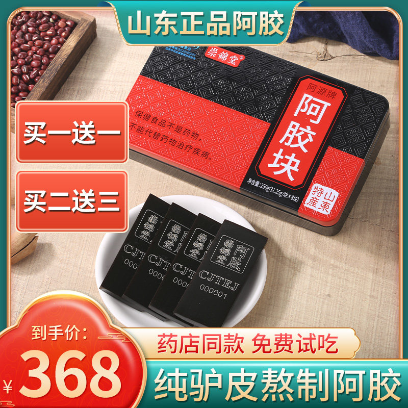 Donkey Hide Gelatin Sheet Donkey Leather Supplement Shandong Qi Blood Don'ts Don'ts Don'ao Don'ts Colla Colla Colla Colla Colla Colla Colla Colli