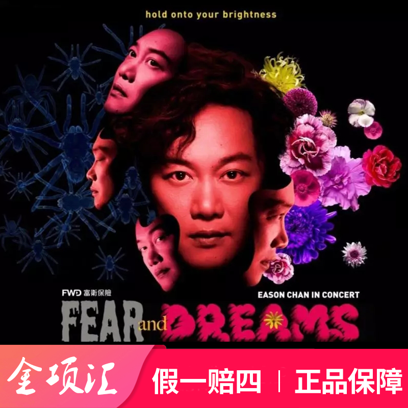 2021 Eason Chan Shanghai Macau Chengdu Shenzhen Guangzhou Changsha Nanjing Concert Tickets