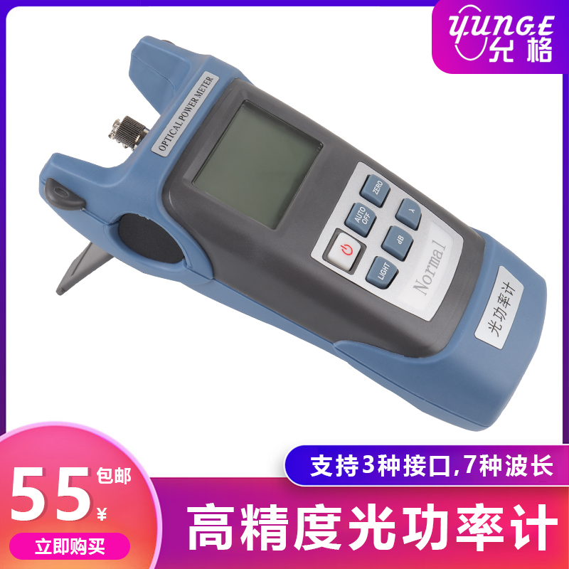 Light Power Meter Red Light All High Precision Fiber Tester Red Light Fiber Pen Detector Mini Small Rechargeable Light Work Power Meter Light Source Three-in-one Power Meter Mini