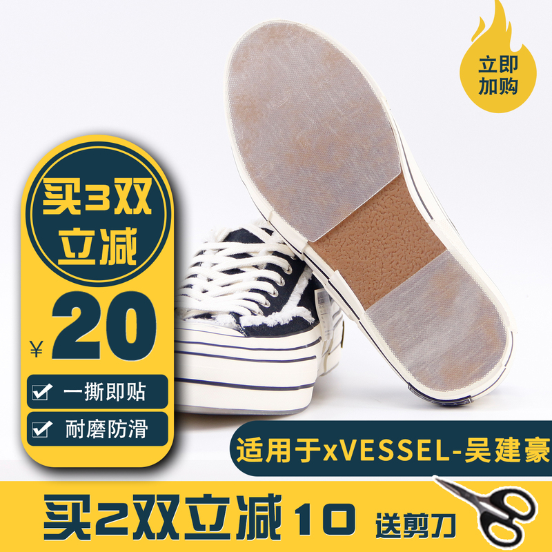 Suitable for Xvessel/Wu Jianhao Shoe Sole Anti-Wear Patch, Canvas Shoe Repair Anti-Slip Wear-Resistant Full Palm Heel Patch Sole Suitable for Xvessel/Wu Jianhao Shoe Sole Anti-Wear Patch, Canvas Shoe Repair Anti-Slip Wear-Resistant Full Palm Heel Patch Sole