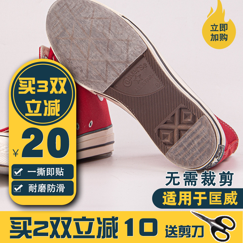 Suitable for Converse Shoe Sole Anti-Wear Stickers |   1970S Canvas Shoes with Full-Length Heel Wear-Resistant Sole Patch