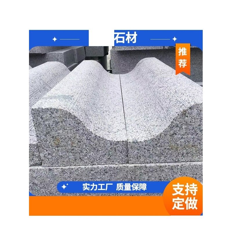 路沿石花岗岩芝麻灰路侧石天然石材大理石路牙石机切面倒角路缘石